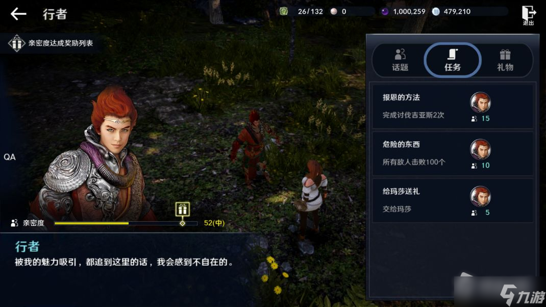 《黑色沙漠》行者解锁攻略