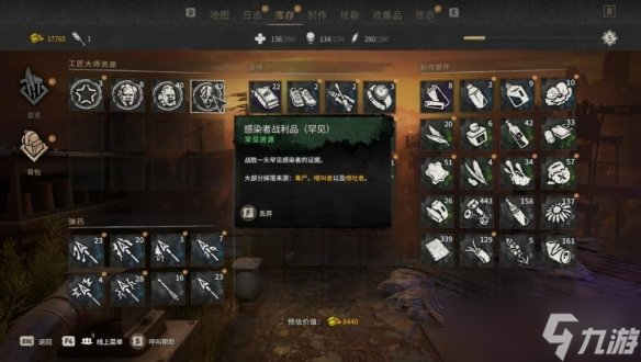 《消逝的光芒2》黑寡妇支线刷战利品心得分享 黑寡妇支线怎么刷战利品？