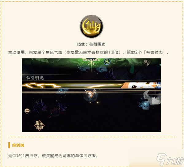 天地劫幽城再临2022年5月新池子揭晓，绝品英灵灵鼩技能机制解读[多图]