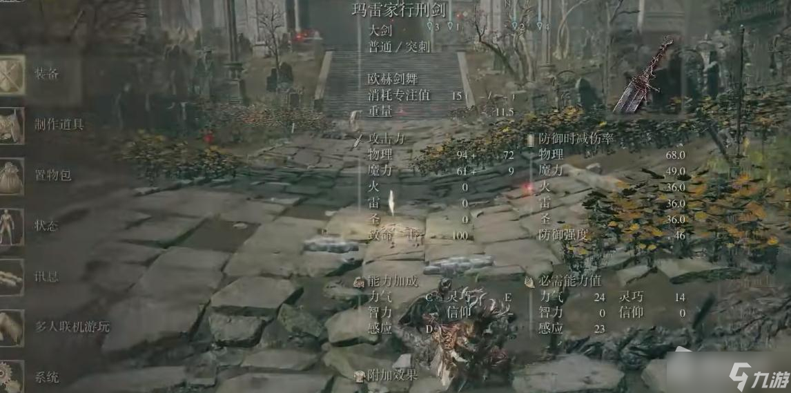 《艾尔登法环》里技BUG替换触发攻略