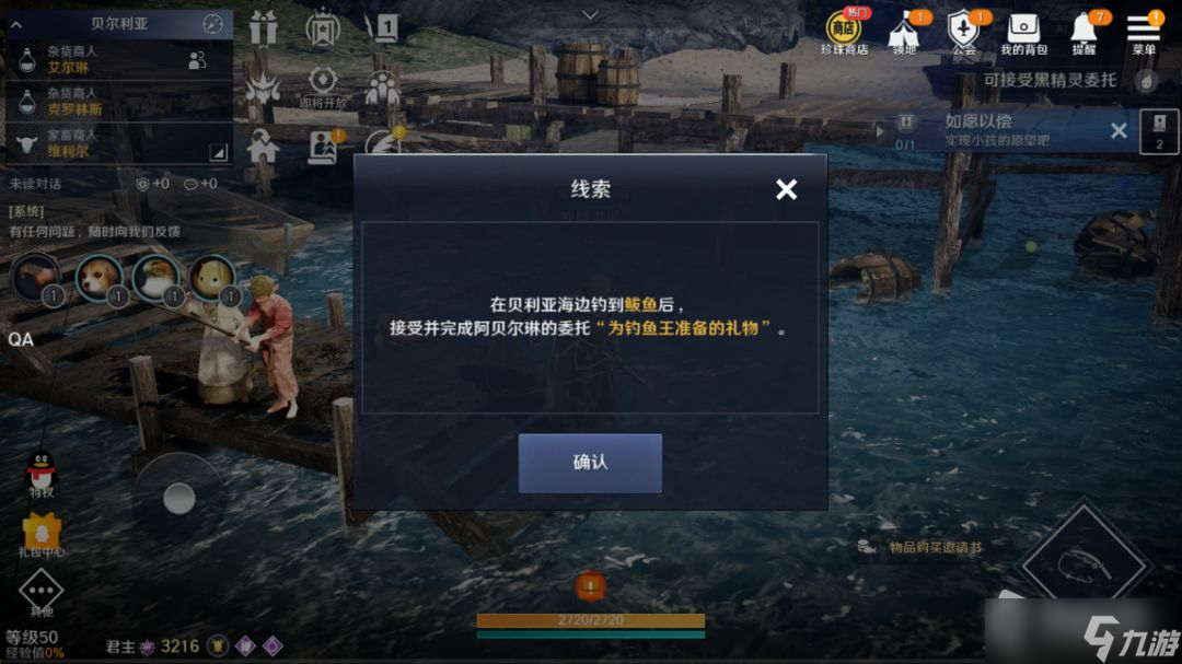 《黑色沙漠》手游女巫幻想的星星时装获取攻略