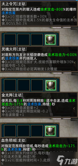 魔兽RPG不死武夫技能图鉴大全 全技能效果一览