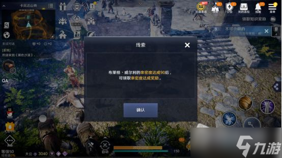 《黑色沙漠》战士解锁攻略