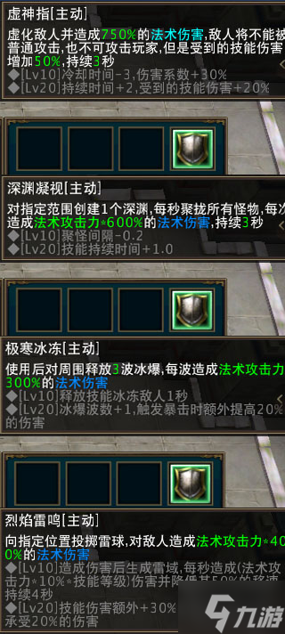 魔兽RPG不死武夫技能图鉴大全 全技能效果一览