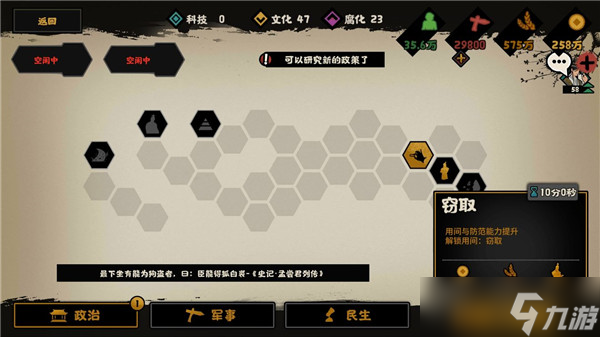 無悔華夏紋石怎么刷？新版本速死穩(wěn)定紋石速刷攻略[多圖]