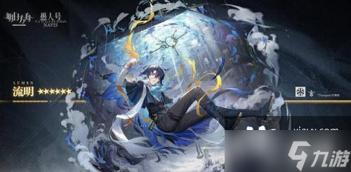 《明日方舟》流明强度分析