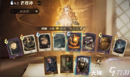 《哈利波特魔法觉醒》哈利赫敏卡组搭配解析 哈利加赫敏怎么玩