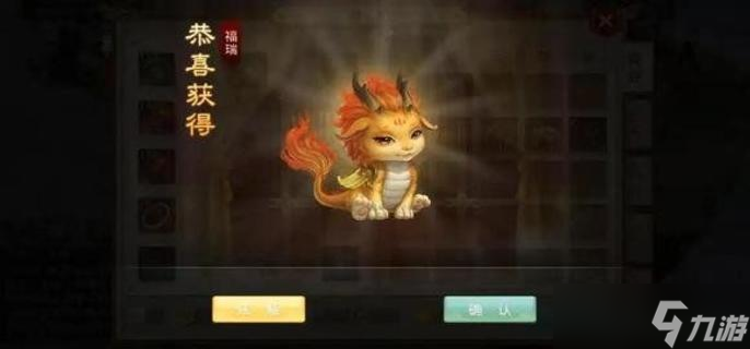 怎么获得问道手游6周年纪念宠物 宠物获取方法