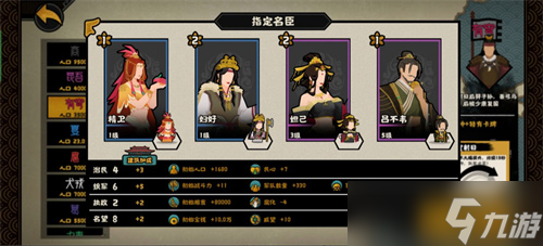 《无悔华夏》成汤伐桀名臣组合搭配推荐
