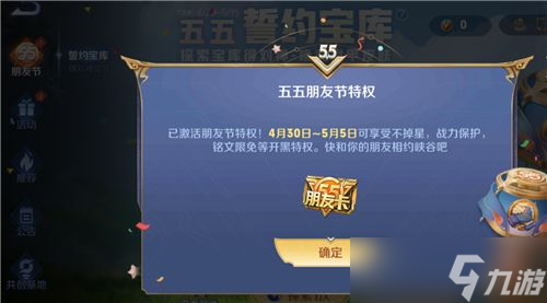 《王者荣耀》朋友卡能用几次