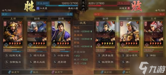 《三国志战略版》爆头骑阵容及信符搭配分享