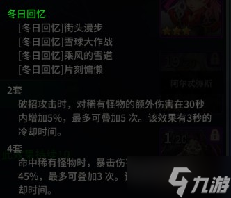 《超激斗梦境OL》阴影木偶师进阶攻略