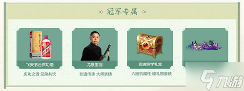 《剑网1：归来》龙泉神剑锋芒降世，天下第一帮赛事招募火热开启