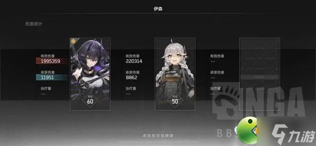 深空之眼伊森三星通关攻略