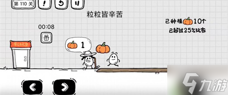 茶叶蛋大冒险第110关图文攻略分享