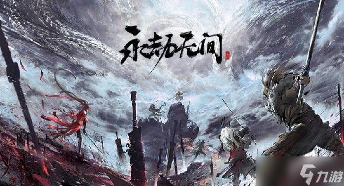 《 永劫无间》沙叻位置介绍
