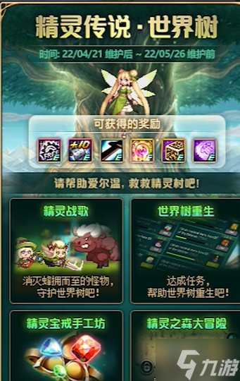 dnf精灵之森大冒险第十七关通关路线一览
