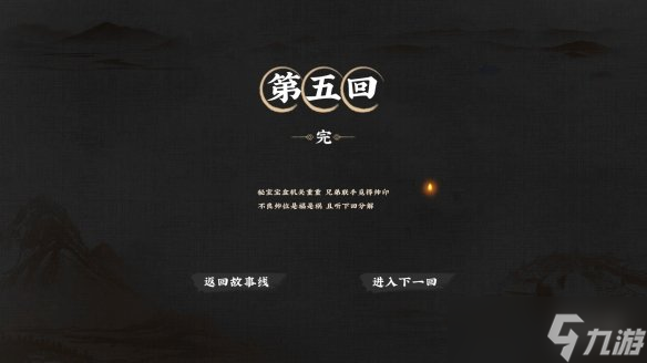 《神都不良探》第五回攻略要點(diǎn)分享 第五回怎么解密？