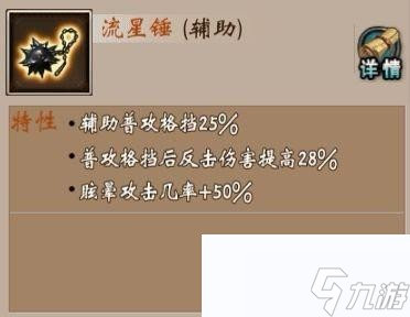 《战棋三国》蜀国势力本60层攻略