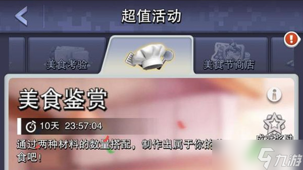 口袋奇兵美食鉴赏配方2022 美食鉴赏完美甜品配方汇总