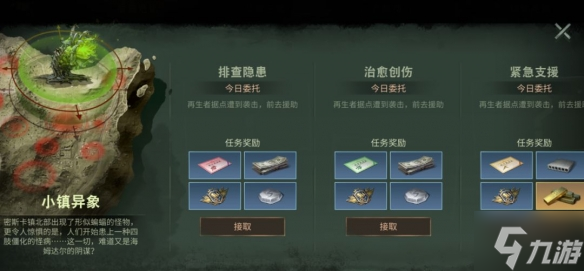 《明日之后》暗巢凶蛹战役怎么样 新战役暗巢凶蛹介绍