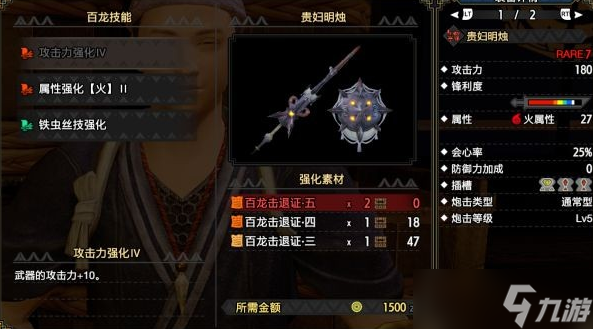 怪物猎人崛起铳枪全弹突进流配装思路