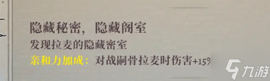 盗贼遗产2隐藏阁室在哪 隐藏秘密房间位置分享