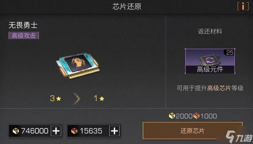 明日之后战术腰带怎么配置 明日之后战术腰带芯片搭配攻略