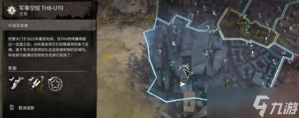 《消逝的光芒2》彩蛋武器空气手枪在哪？彩蛋武器空气手枪位置介绍