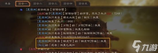 《三国志战略版》爆头骑阵容及信符搭配分享