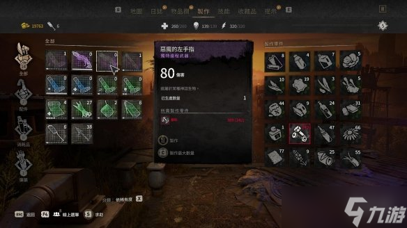 《消逝的光芒2》彩蛋有哪些？游戏开发商彩蛋介绍