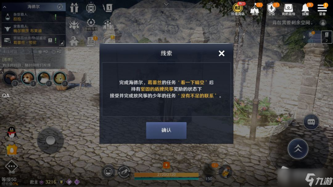 《黑色沙漠》手游女巫幻想的星星时装获取攻略