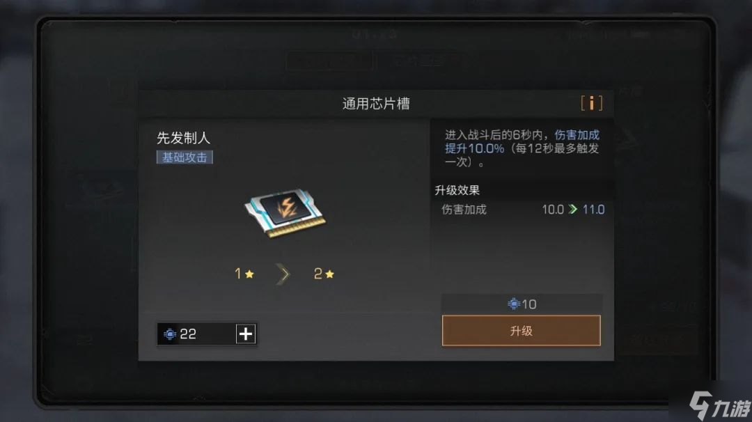 明日之后战术腰带怎么配置 明日之后战术腰带芯片搭配攻略