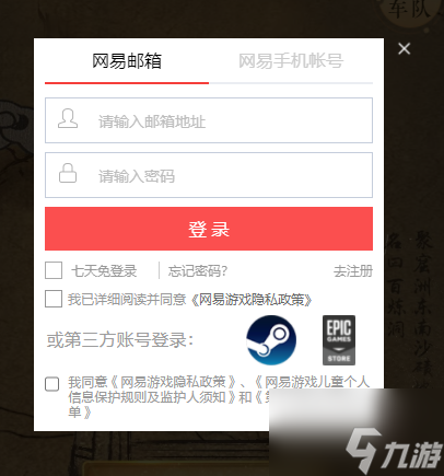 《永劫无间》聚窟外传活动玩法攻略