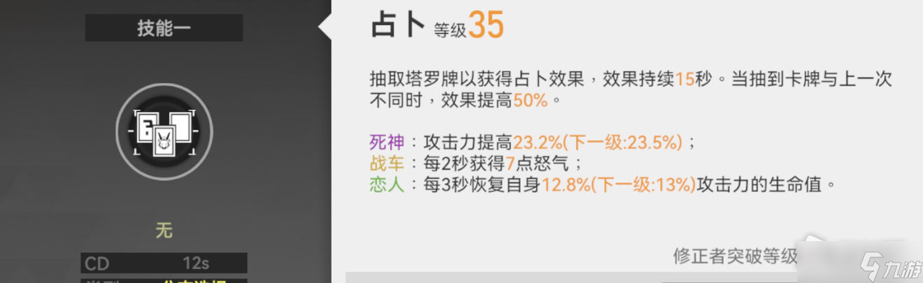《深空之眼》早樱大国主技能怎么样