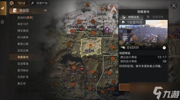 明日之后孤雏之愿拍照怎么做？孤雏之愿拍照任务完成攻略