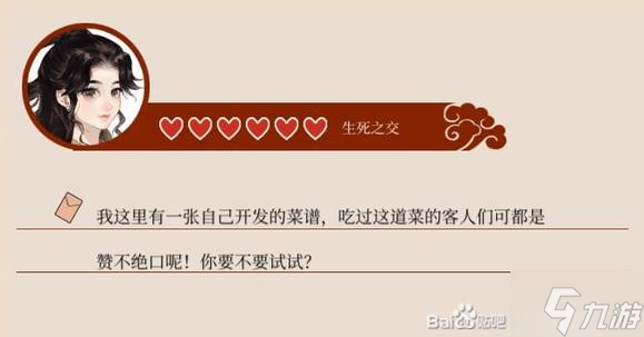 一方灵田牧夏攻略指南 牧夏满好感流程详解