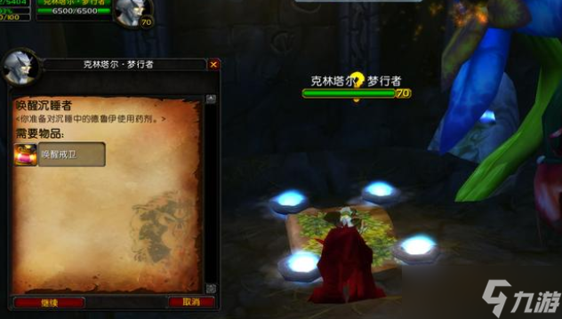 《魔兽世界》TBC怀旧服：P5双采德鲁伊迅捷飞行形态任务攻略