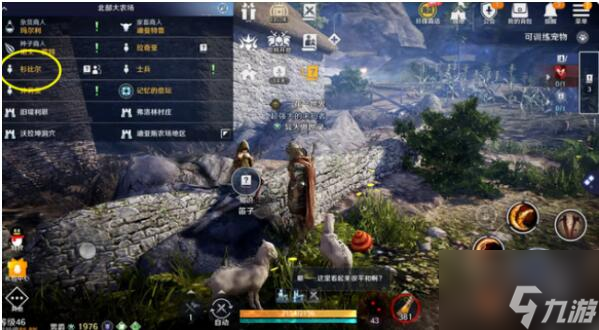 《黑色沙漠手游》艾利恩教知识位置分享