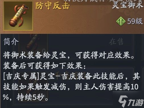 《慶余年手游》靈寶怎么玩 靈寶玩法攻略