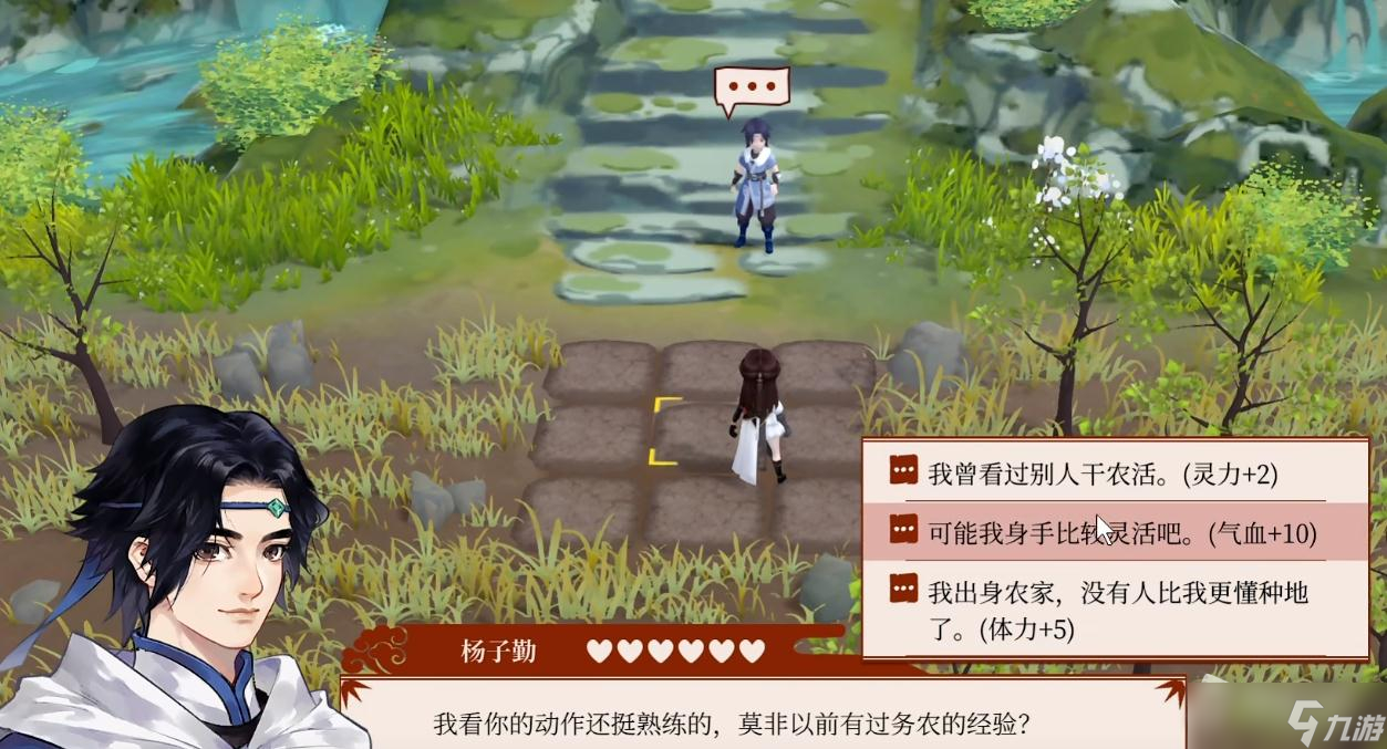 《一方灵田》如何开垦灵田