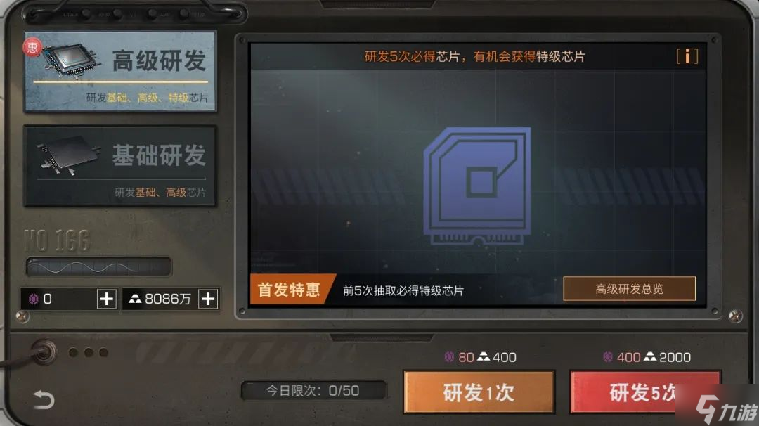 明日之后战术腰带怎么配置 明日之后战术腰带芯片搭配攻略