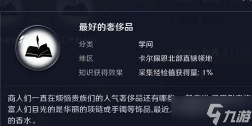 《黑色沙漠》手游穆迪获取方法介绍