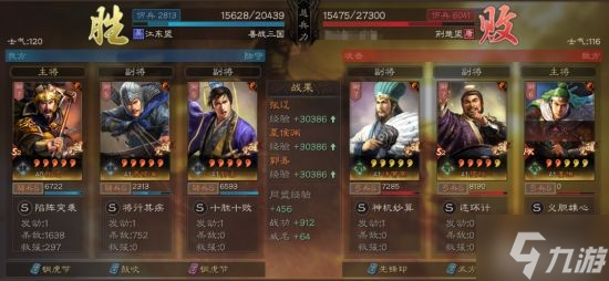《三国志战略版》爆头骑阵容及信符搭配分享