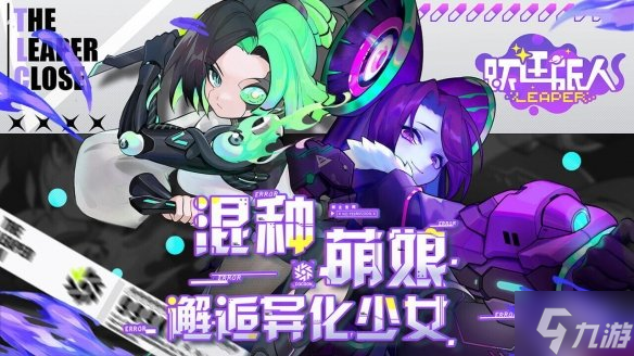 《跃迁旅人》什么时候上线 跃迁旅人问卷招募