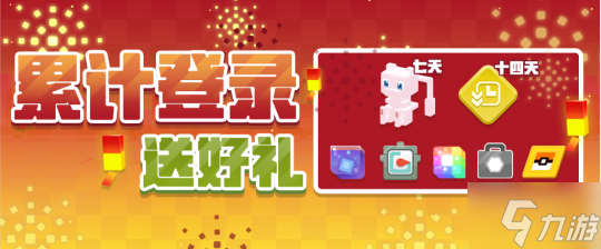 《宝可梦大探险》周年庆前瞻：组队玩法重磅来袭！异色、联动宝可梦齐登场