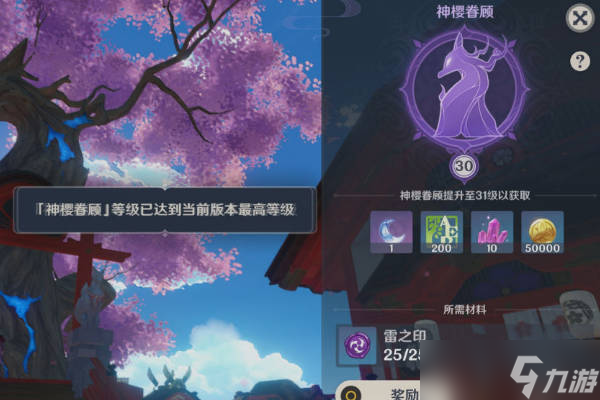 原神雷之印商店怎么开？雷之印商店换不了原因