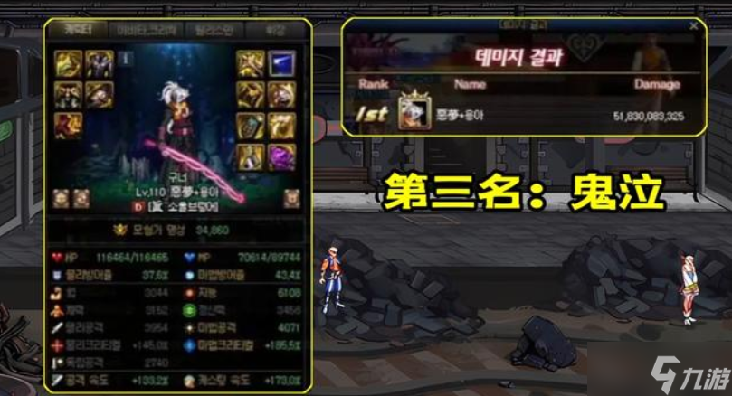 《DNF》110打桩伤害排行