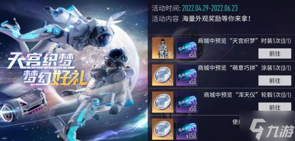 《王牌竞速》5月5日更新介绍 燃烧太阳焕新升级特惠秘宝