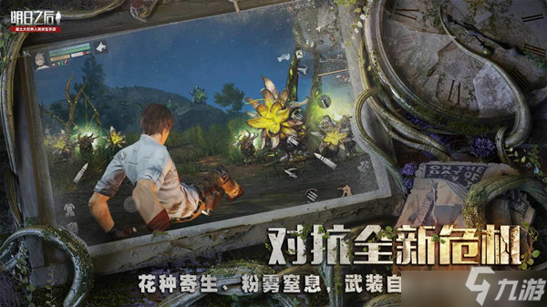 明日之后孤雏之愿拍照在什么位置？孤雏之愿拍照位置说明与分享